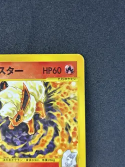 Karen's Flareon Pokemon Card Japanese 089/141 Vs Series 1st Edition #095_29 - Image 4