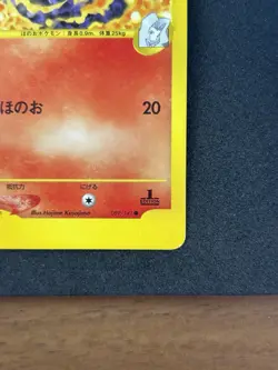 Karen's Flareon Pokemon Card Japanese 089/141 Vs Series 1st Edition #095_29 - Image 5