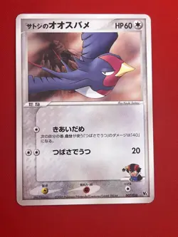 6set!! EX+~NM) Pokemon Card ADV-Era Super Set Japanese Swellow Groovyle Phanpy - Image 4