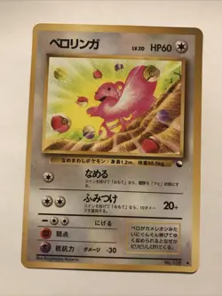 Pokemon Japanese Lickitung Vending Series 1 Glossy No. 108 Promo Card - Image 1