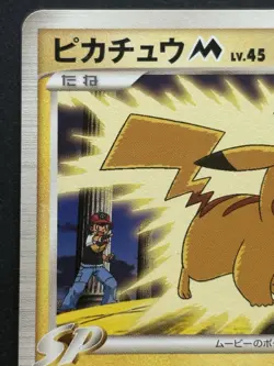 Pokemon card Pikachu 012/022 Promo 2009 Pokemon TCG Japanese Nintendo Rare - Image 2