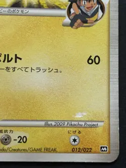Pokemon card Pikachu 012/022 Promo 2009 Pokemon TCG Japanese Nintendo Rare - Image 4