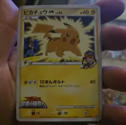 Pokemon card Pikachu 012/022 Promo 2009 Pokemon TCG Japanese Nintendo Rare - Image 1