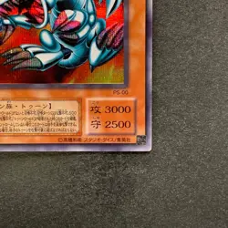NM Blue Eyes Toon Dragon PS-00 Secret Rare YuGiOh 520 - Image 5
