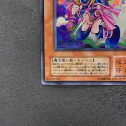 NM Toon Dark Magician Girl G6-02 Secret Rare YuGiOh 580 - Image 4