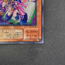 NM Toon Dark Magician Girl G6-02 Secret Rare YuGiOh 580 - Image 5
