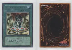 Fiend's Sanctuary Japanese YuGiOh The Valuable Book 5 Promo #VB5-001 2002 0t5f - Image 3