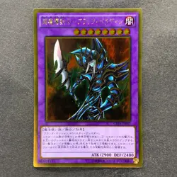 NM Dark Paladin GP16-JP007 Gold Ultra Rare YuGiOh 100 - Image 1