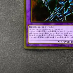 NM Dark Paladin GP16-JP007 Gold Ultra Rare YuGiOh 100 - Image 4