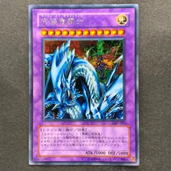 NM Dragon Master Knight GB7-003 Secret Rare YuGiOh 290 - Image 1