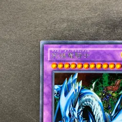 NM Dragon Master Knight GB7-003 Secret Rare YuGiOh 290 - Image 2