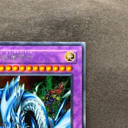 NM Dragon Master Knight GB7-003 Secret Rare YuGiOh 290 - Image 3