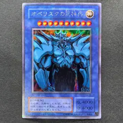 Obelisk The Tormentor G4-02 Secret Rare YuGiOh 2400 - Image 1