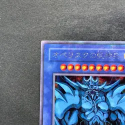 Obelisk The Tormentor G4-02 Secret Rare YuGiOh 2400 - Image 2