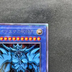 Obelisk The Tormentor G4-02 Secret Rare YuGiOh 2400 - Image 3