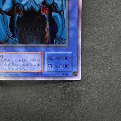 Obelisk The Tormentor G4-02 Secret Rare YuGiOh 2400 - Image 5