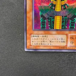 Jinzo CA-00 Secret Rare YuGiOh 910 - Image 4