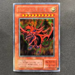 Slifer the Sky Dragon G4-01 Secret Rare YuGiOh 100 - Image 1