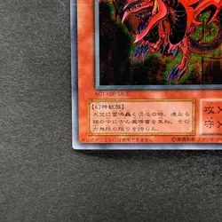 Slifer the Sky Dragon G4-01 Secret Rare YuGiOh 100 - Image 4