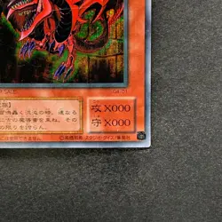 Slifer the Sky Dragon G4-01 Secret Rare YuGiOh 100 - Image 5