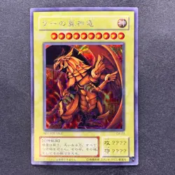 The Winged Dragon of Ra G4-03 Secret Rare YuGiOh 2180 - Image 1