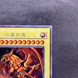 The Winged Dragon of Ra G4-03 Secret Rare YuGiOh 2180 - Image 3