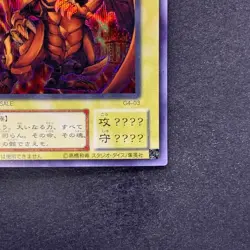 The Winged Dragon of Ra G4-03 Secret Rare YuGiOh 2180 - Image 5