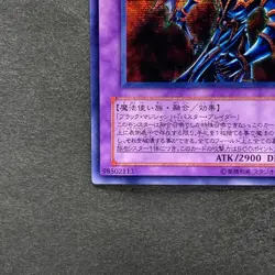 Dark Paladin 303-051 Secret Rare YuGiOh 100 - Image 4