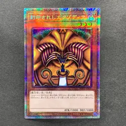 NM 4 card Exodia the Forbidden One WPP3-JPS01 ~ 05 Prismatic Secret YuGiOh 8300 - Image 2