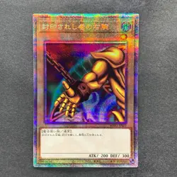 NM 4 card Exodia the Forbidden One WPP3-JPS01 ~ 05 Prismatic Secret YuGiOh 8300 - Image 4