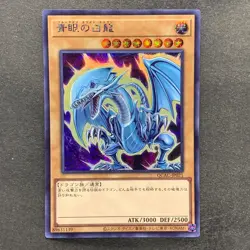 NM 4 card Blue-Eyes White Dragon QCAC-JP021 Secret Rare YuGiOh 560 - Image 2