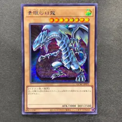 NM 4 card Blue-Eyes White Dragon QCAC-JP021 Secret Rare YuGiOh 560 - Image 4