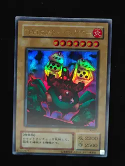 Yu-gi-oh! 2001 Launcher Spider WJ-07 Ultra JP Japanese OCG 1st 2nd - Image 1