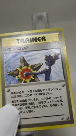 Misty's Tears 1998 Gym Heroes No Symbol Banned Japanese Pokemon Card Game C - Image 2