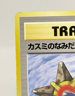 Misty's Tears 1998 Gym Heroes No Symbol Banned Japanese Pokemon Card Game C - Image 4