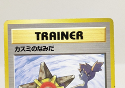 Misty's Tears 1998 Gym Heroes No Symbol Banned Japanese Pokemon Card Game C - Image 5