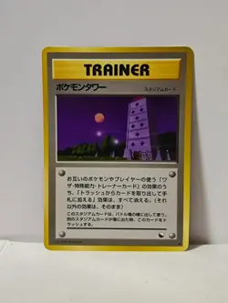 Pokemon Card 1998 x1 Pokemon Tower Promo Series 1 Vending Japan - Image 1