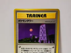 Pokemon Card 1998 x1 Pokemon Tower Promo Series 1 Vending Japan - Image 3