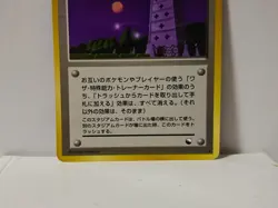 Pokemon Card 1998 x1 Pokemon Tower Promo Series 1 Vending Japan - Image 4