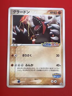 NM) Pokemon Card Groundon 042/PCG-P Japanese ADV-Era Poke-Park Promo Rare 2005 - Image 4