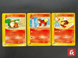 Arcanine Growlithe The Town On No Map Japanese Pokemon Card 2002 #2508110012 - Image 1