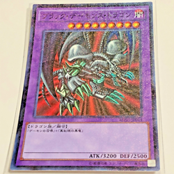 5 CARD Yu-Gi-Oh MP01-JP014 Black Skull Dragon Super Millennium Japanese 2015 - Image 1