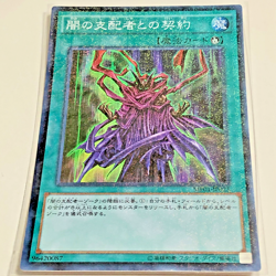 5 CARD Yu-Gi-Oh MP01-JP011 Relinquished Super Millennium Japanese 2015 - Image 4