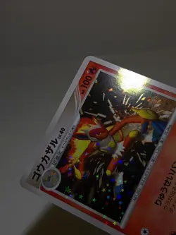 Infernape DPBP#453 Holo & Empoleon DPBP#456 Holo DP1 Japanese Pokemon Card A450 - Image 4