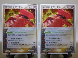 Magma's Groudon 019/033 Holo Set of 2 Magma Half Deck Japanese Pokemon Card A468 - Image 1