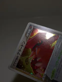 Magma's Groudon 019/033 Holo Set of 2 Magma Half Deck Japanese Pokemon Card A468 - Image 4