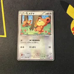 Teddiursa 015/020 MP -Japanese Pokemon Card- Shiny Collection 1ST ED (9s) - Image 1