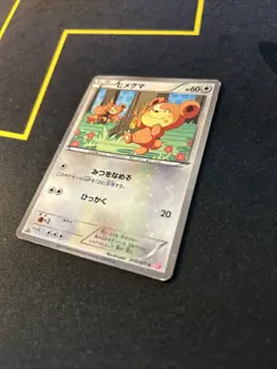 Teddiursa 015/020 MP -Japanese Pokemon Card- Shiny Collection 1ST ED (9s) - Image 5