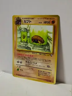 Pokemon Card 1998 x1 Kabuto Promo Series 1 Vending Japan - Image 2