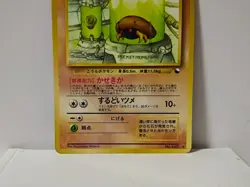 Pokemon Card 1998 x1 Kabuto Promo Series 1 Vending Japan - Image 4